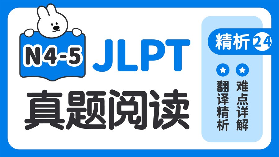 日语阅读 - 【阅读真题精析】2010年7月 - moji辞書